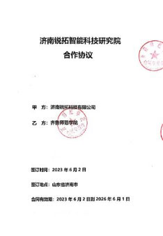 校企合作,互利共贏 校企合作,互利共贏